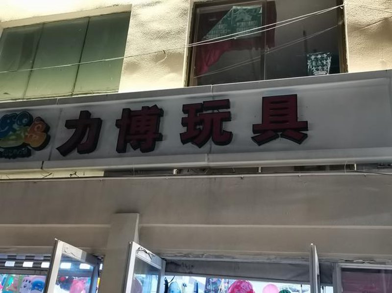 遥控玩具批发：打开儿童世界的乐趣大门