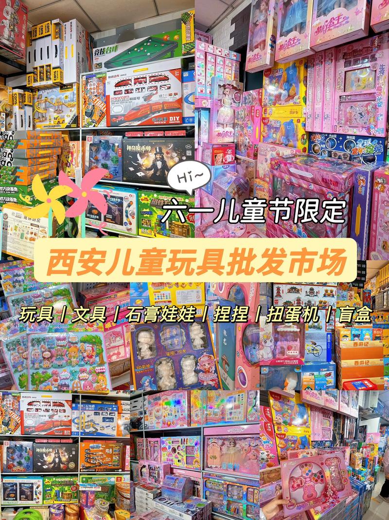 儿童玩具批发行业的最新动态与趋势